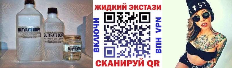 Бутират GHB  наркотики  Саратов 