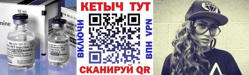 Кетамин ketamine Саратов