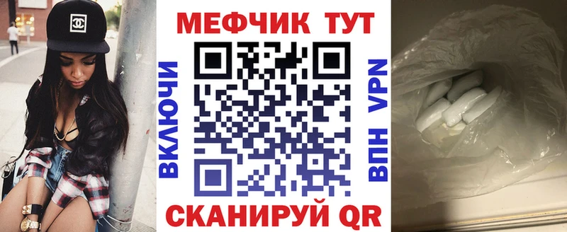 МЕФ кристаллы Саратов
