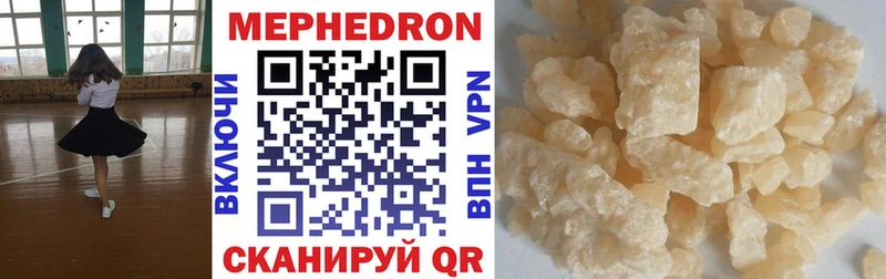 МЯУ-МЯУ mephedrone  Саратов 