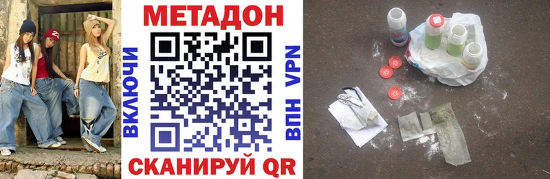 Метадон белоснежный  ссылка на мегу как войти  Саратов 